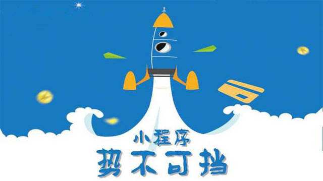 武胜微信小程序开发如何助力传统零售商突破经营难题