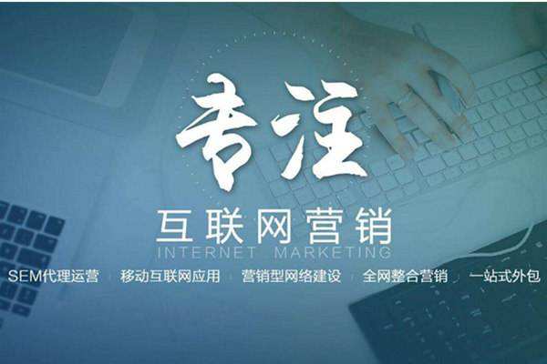 武胜电商行业做网络推广需要具备的条件有哪些